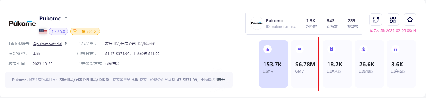 外走红夺走榜单周冠！美国人抢着买它！麻将胡了小小垃圾桶在TikTok意(图7)