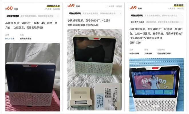能音箱内置低音炮与电池还有4G网络版PG电子麻将胡了2试玩60元的7寸智(图6)