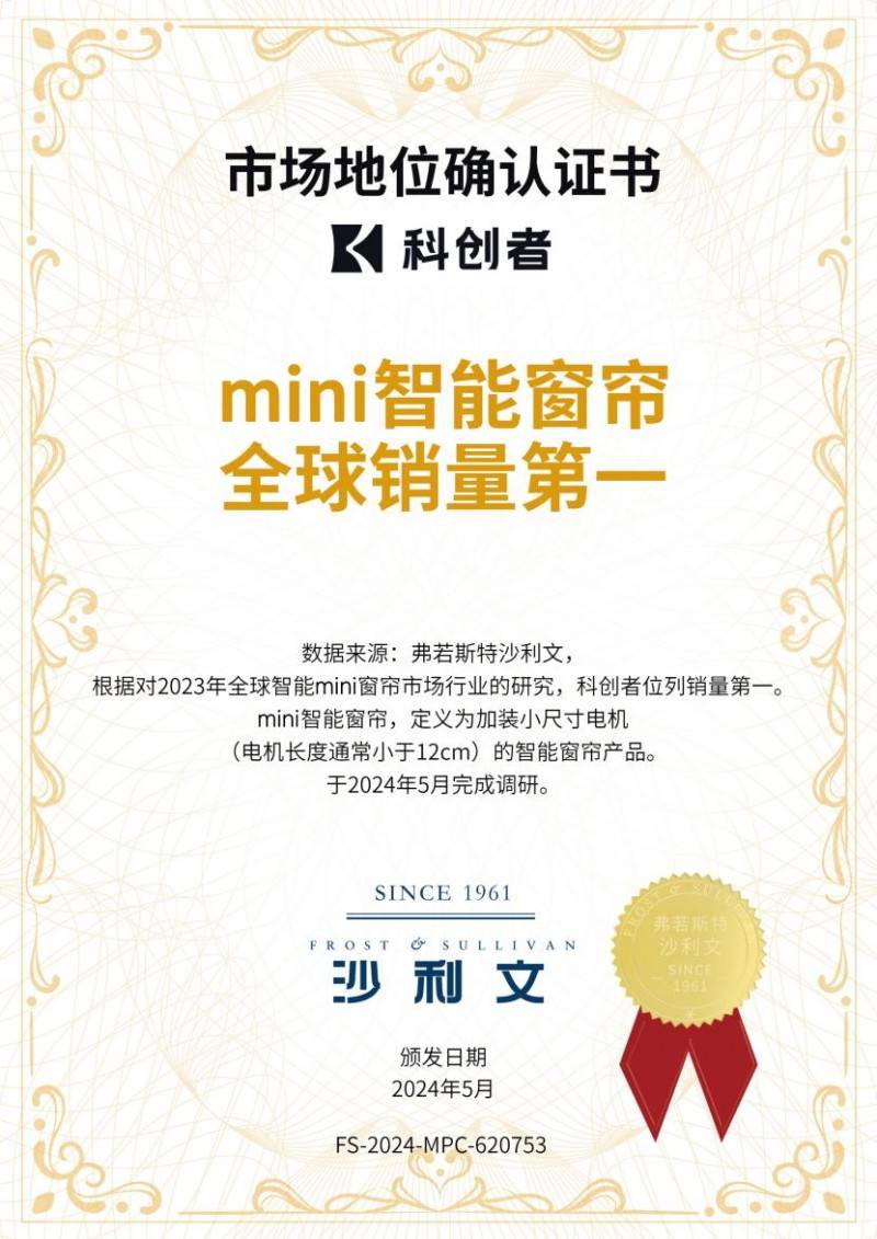 ：科创者（KCZ）成智能家居刚需优选PG麻将胡了网站入口智能窗帘品牌推荐(图2)