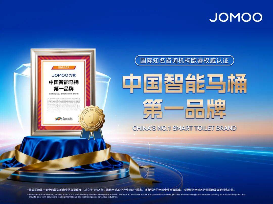 加速卫浴品牌抢占“第一”制高点麻将胡了网址中国智能马桶增长(图6)